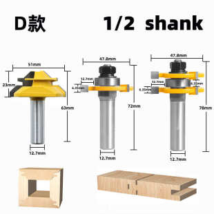 2柄三齿T型45度榫合刀木工铣刀3PC 4柄 木工榫合刀套装