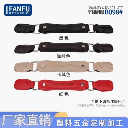 提把拉手配件把手行李箱装饰箱包耐磨铝框箱拎手拉杆手挽手柄皮箱