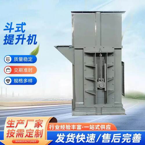 提升机斗式提升机环链斗式提升机垂直输送机斗式提升装卸货