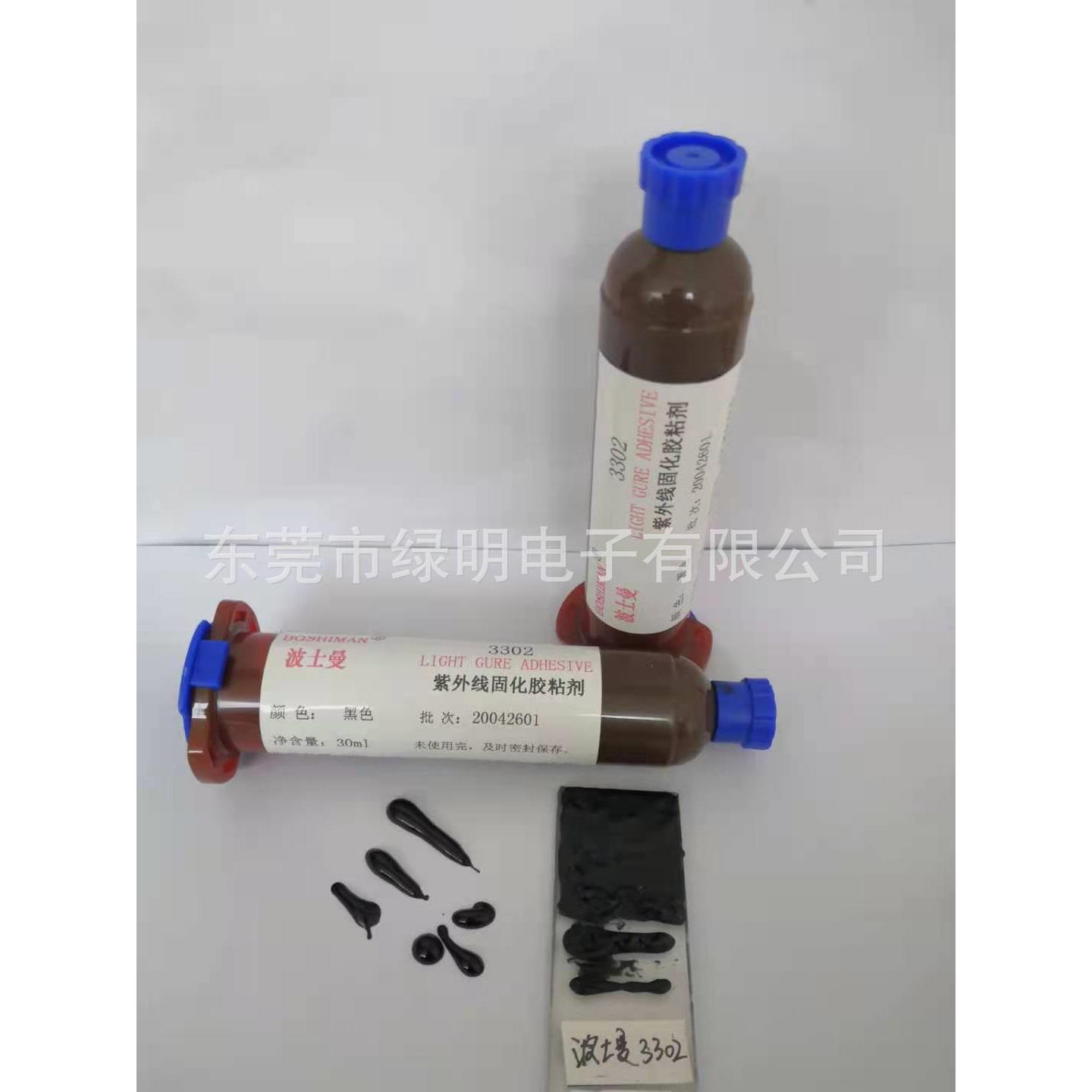BOSHIMAN3302镜片与PA,LCP,PC材质镜头座封边固定遮光黑色UV胶