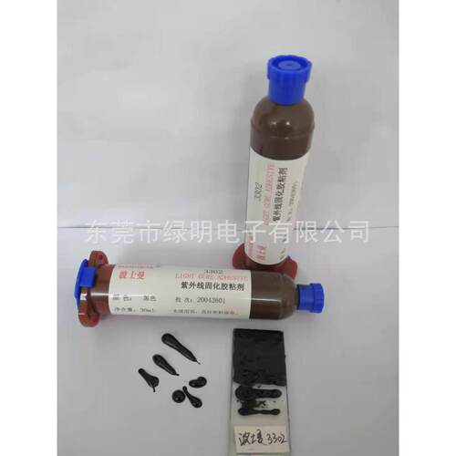 BOSHIMAN3302镜片与PA,LCP,PC材质镜头座封边固定遮光黑色UV胶