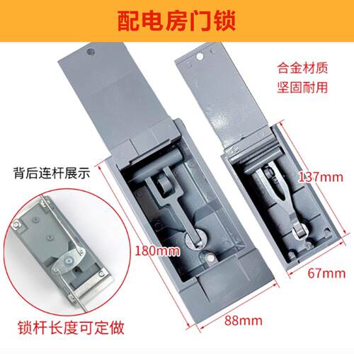箱式变压器专用连杆锁 YD-040型不锈钢面板锁具组合