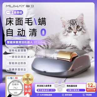 喵卫全自动家用床上除螨仪吸猫狗毛吸尘除螨紫外杀菌机无线吸尘机