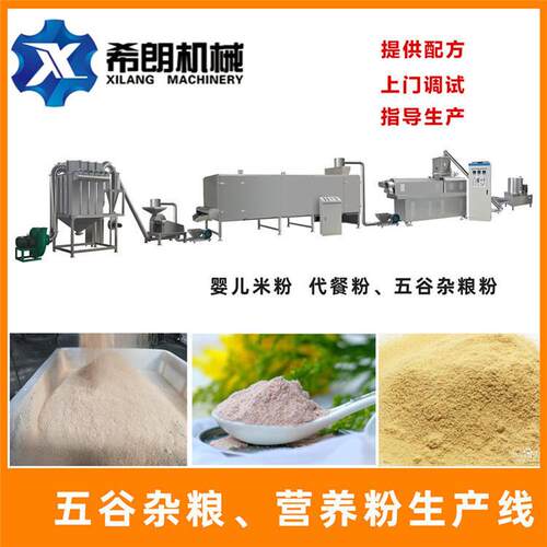 济南五谷杂粮膨化营养粉生产线速溶营养膨化粉加工机器设备