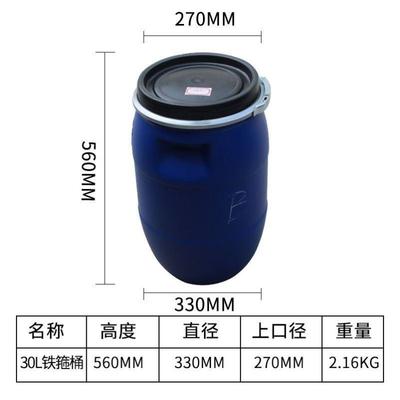 0L20箍桶桶酸碱铁料法兰ALltao10桶口半截桶120L耐酸碱新大圆桶50
