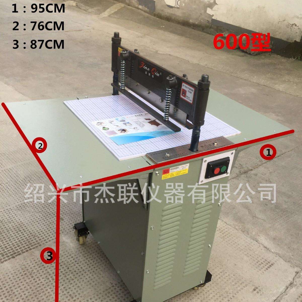电动布样机 样品机布样裁切机 电动布样机 布样机裁布机600型