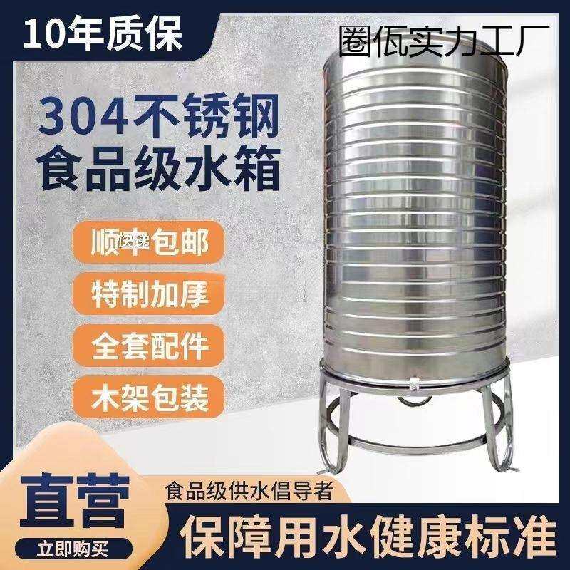 304不锈钢加厚水箱储水桶家用水塔立式楼顶蓄水农村自来水鸿越无