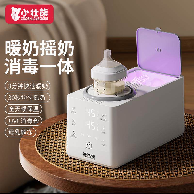 摇奶器暖奶二合一体婴儿全自动静音消毒热奶温奶器冲奶粉搅拌神器