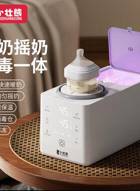 摇奶器暖奶二合一体婴儿全自动静音消毒热奶温奶器冲奶粉搅拌神器