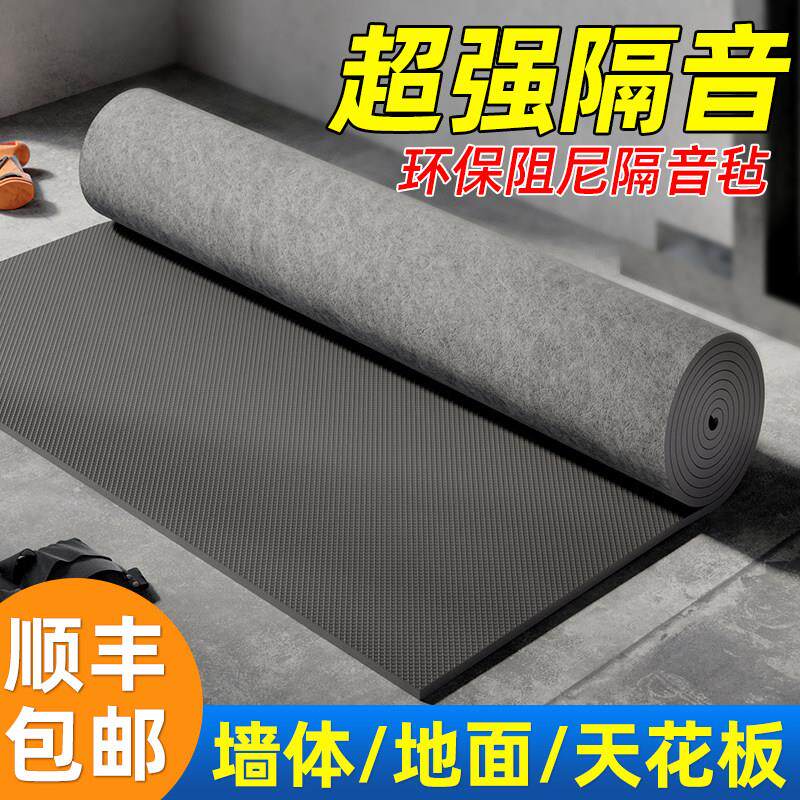 隔音毛毡高密度阻尼墙面减震ktv专用环保静音布吊顶隔音棉毯材料