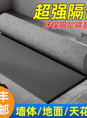 隔音毛毡高密度阻尼墙面减震ktv专用环保静音布吊顶隔音棉毯材料