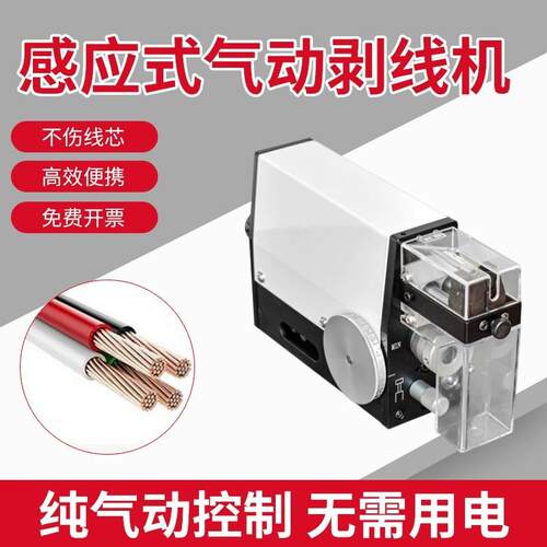 多功能感应式免换刀剥皮机纯电动剥线机电子线护套线同轴线剥线机