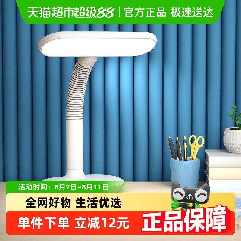 久量学生学习儿童专用护眼台灯书桌充电插电两用卧室床头LED宿舍