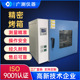ZDF电热精密烤箱实验室真空干燥箱高温烘箱电热鼓风干燥箱