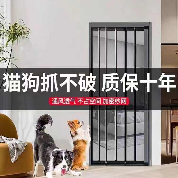 金刚网纱门隐形折叠推拉式铝合金金钢防鼠防蚊虫挡猫狗门帘免打孔