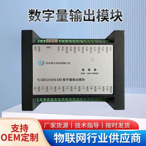 YJ-IDCU1016-DO多路数据采集模块模拟量一体化采集工业级精度