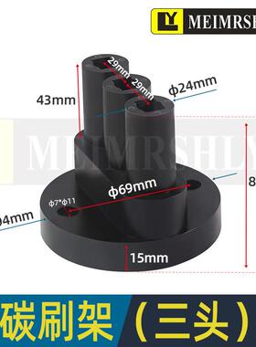 平面磨床碳刷M7480 M7475B 机床铜石墨弹簧碳刷 碳刷架三头