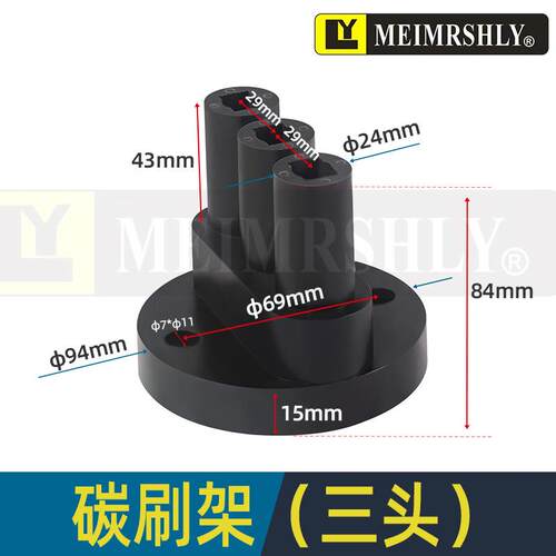 平面磨床碳刷M7480 M7475B 机床铜石墨弹簧碳刷 碳刷架三头