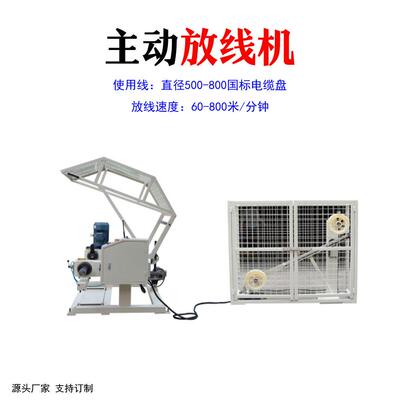 A stringer电脑裁线剥线机 端子机大平方电缆线专用放线送线机