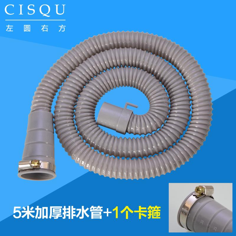 洗衣机排水管厂家批发洗衣机配件