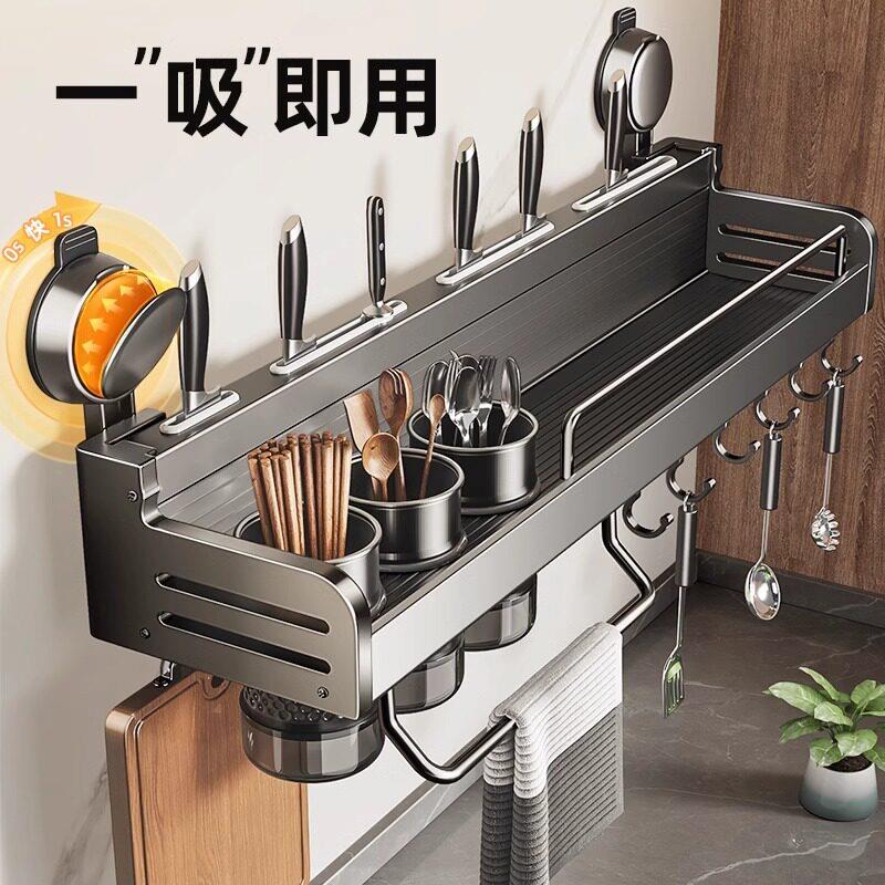 德国厨房置物架家用免打孔吸盘壁挂刀架多功能调味料架多层收纳层