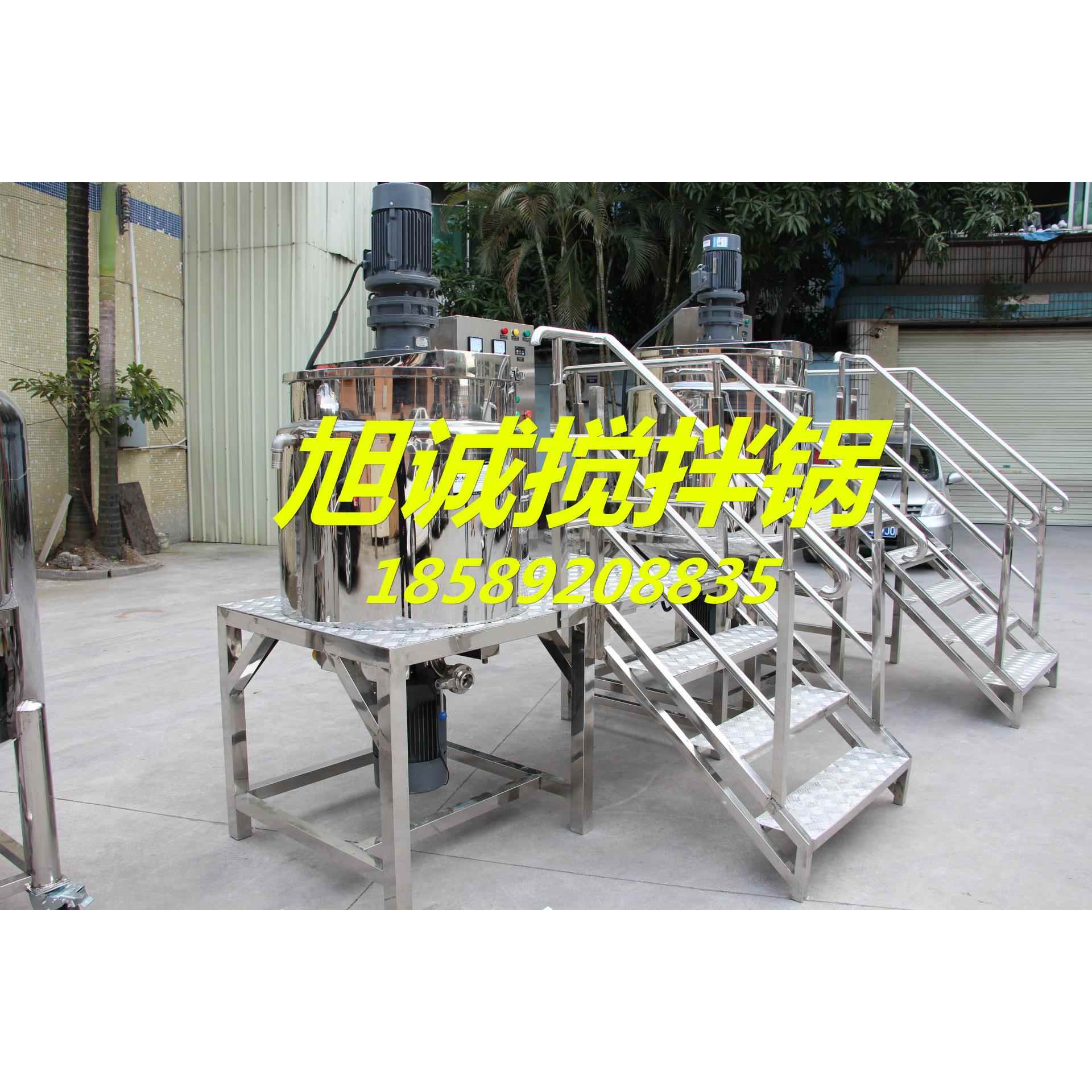 洗发水电加热搅拌罐 XCJX-A均质搅拌机 均质搅拌罐 沐浴露液洗搅