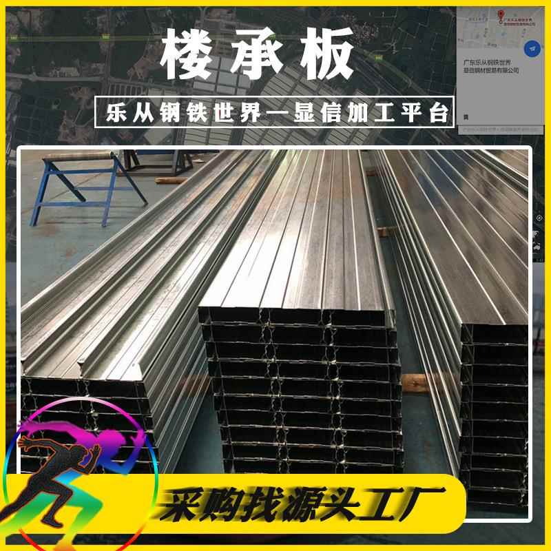 厂家直供高强度镀锌楼承板1.0厚555型闭口楼承板可加工定制