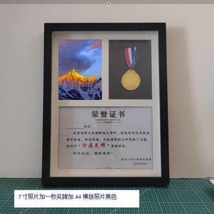 哈巴雪山登顶荣誉证书框A4奖状裱画框挂墙相框定制照片展示架装裱