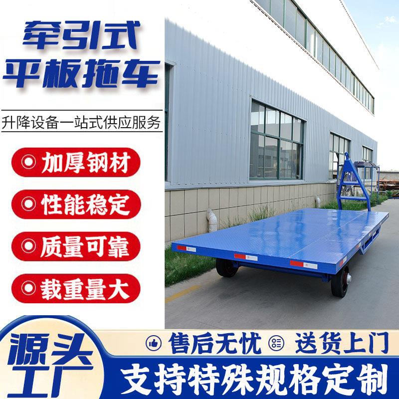 叉车牵引平板拖车重型厂区转运车大吨位货物周转车物流运输车