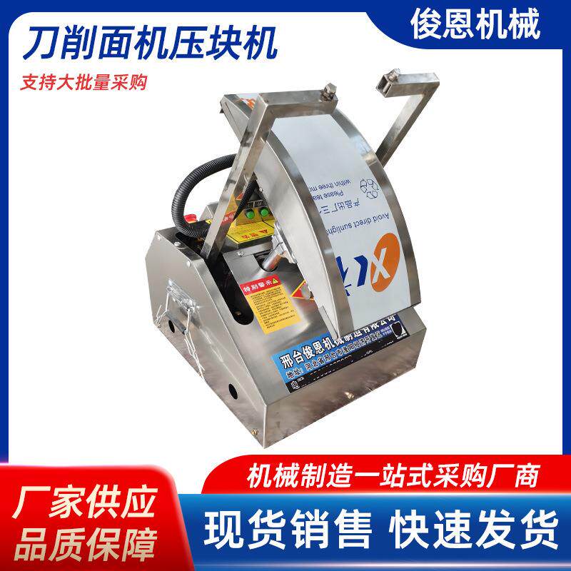 双刀削面机器人刀削面机商用削面机烩面机炊事面条机