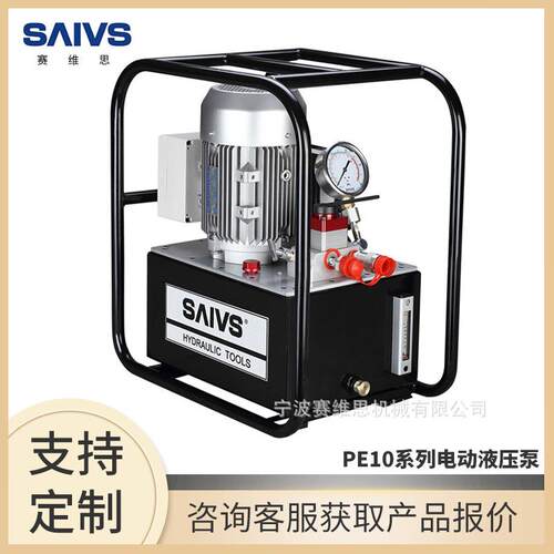 电动液压泵PE系列压力可调节工厂直发柱塞电动泵铝壳电机液压泵站