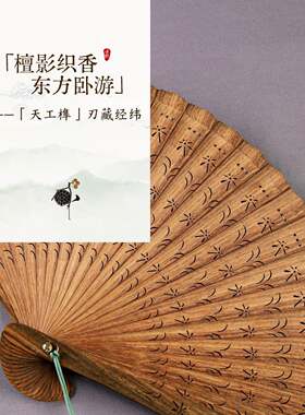 【蜓】古风檀扇【蜻蜓】子镂空蜻雕刻工艺绿男士折扇汉服旗袍国风