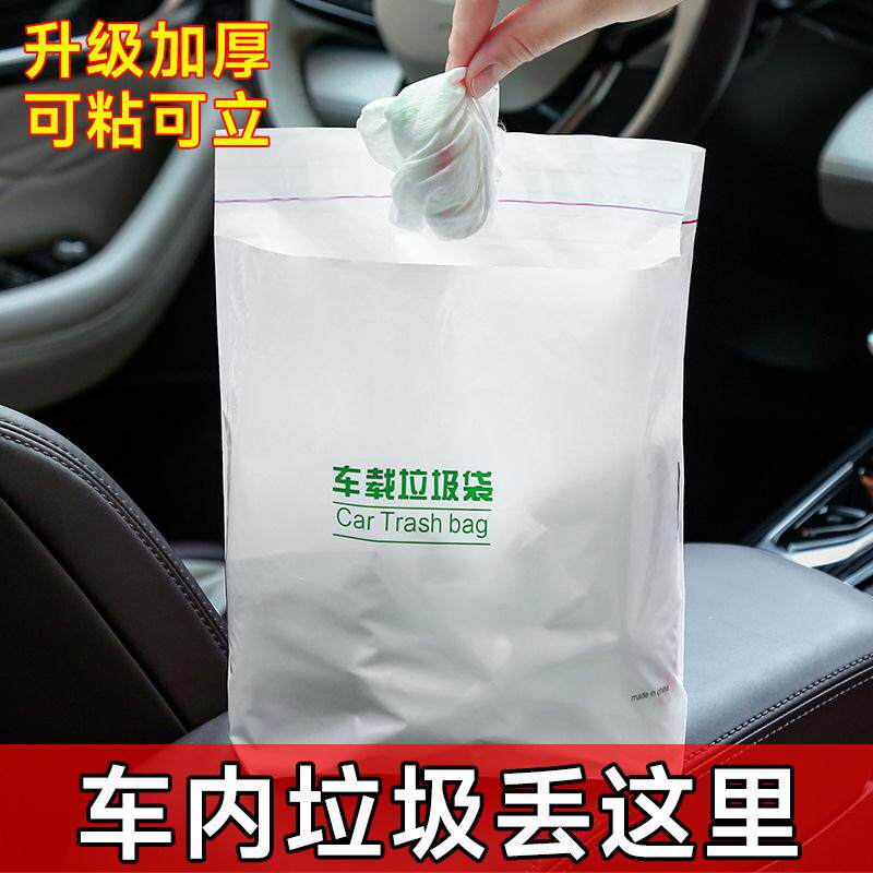 Car trash bags, adhesive type, mini upright bags for cars, l