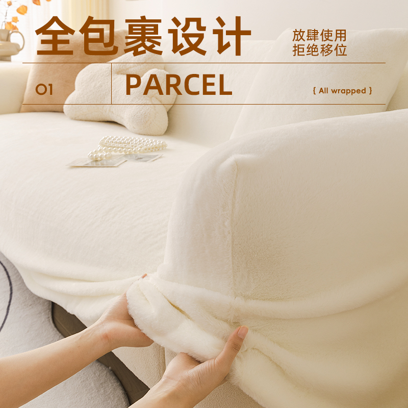 毛绒全包型沙发套罩现代简约风懒人一体式防滑沙发套冬季沙发盖布