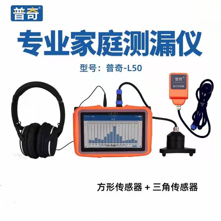 自来水管地暖漏水检测仪 物料管漏水检测仪