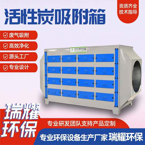活性炭吸附箱一体机工业废气处理PP干式漆雾环保箱活性炭过滤箱