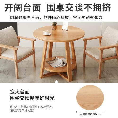 阳台桌椅组合实木小圆桌洽谈桌休闲商用咖啡店奶茶店现代简约桌子