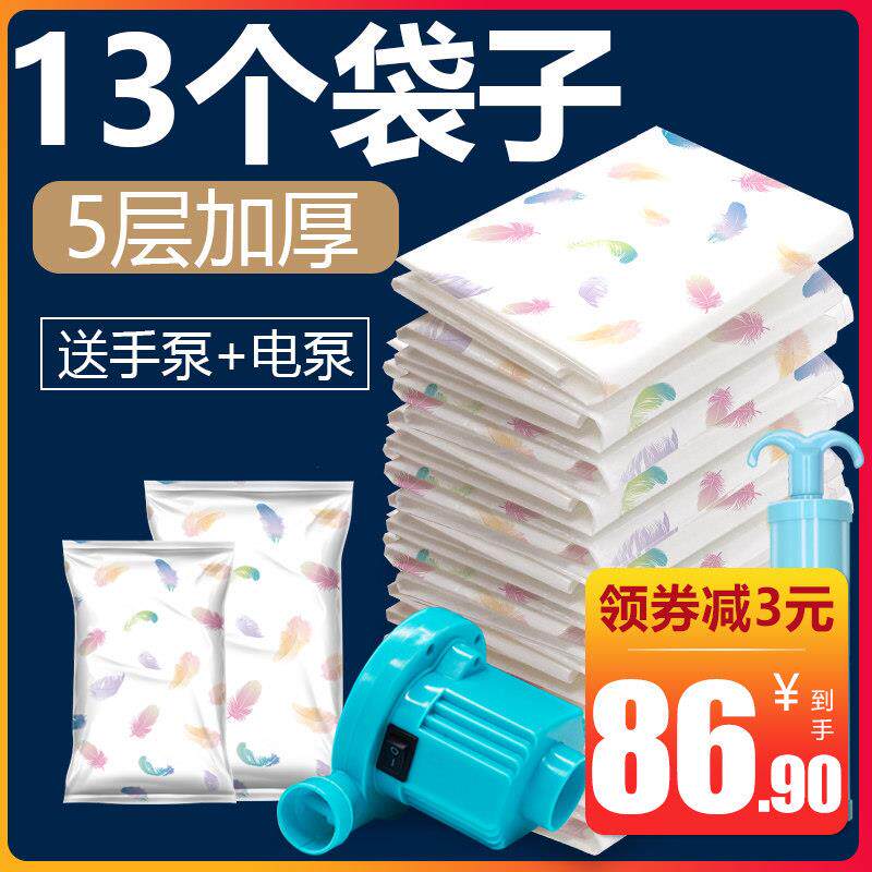 家用真空压缩袋特大装被子子加厚棉衣衣物换季整理收纳袋子带电泵