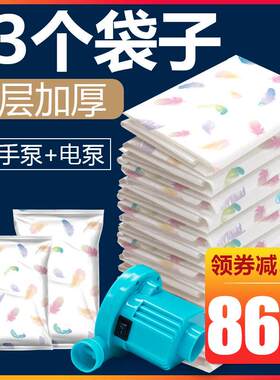 家用真空压缩袋特大装被子子加厚棉衣衣物换季整理收纳袋子带电泵