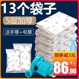 家用真空压缩袋特大装被子子加厚棉衣衣物换季整理收纳袋子带电泵