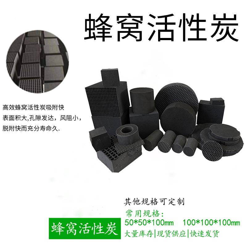 纳米甲矿晶原料G3新房多新车醛除率高种活性炭原活性炭去包活性炭