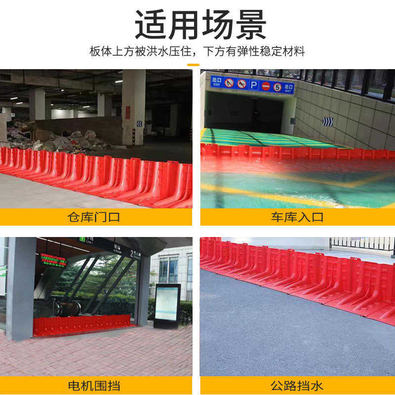 塑料水防汛挡移动abs车库应急地下防汛板挡抗洪板家用可大号l型水