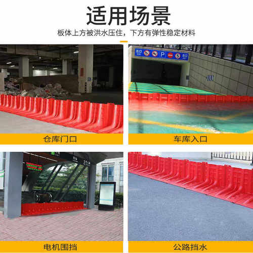 型板车库家用地下板移动抗洪应急防汛挡防汛水水塑料挡abs可l大号