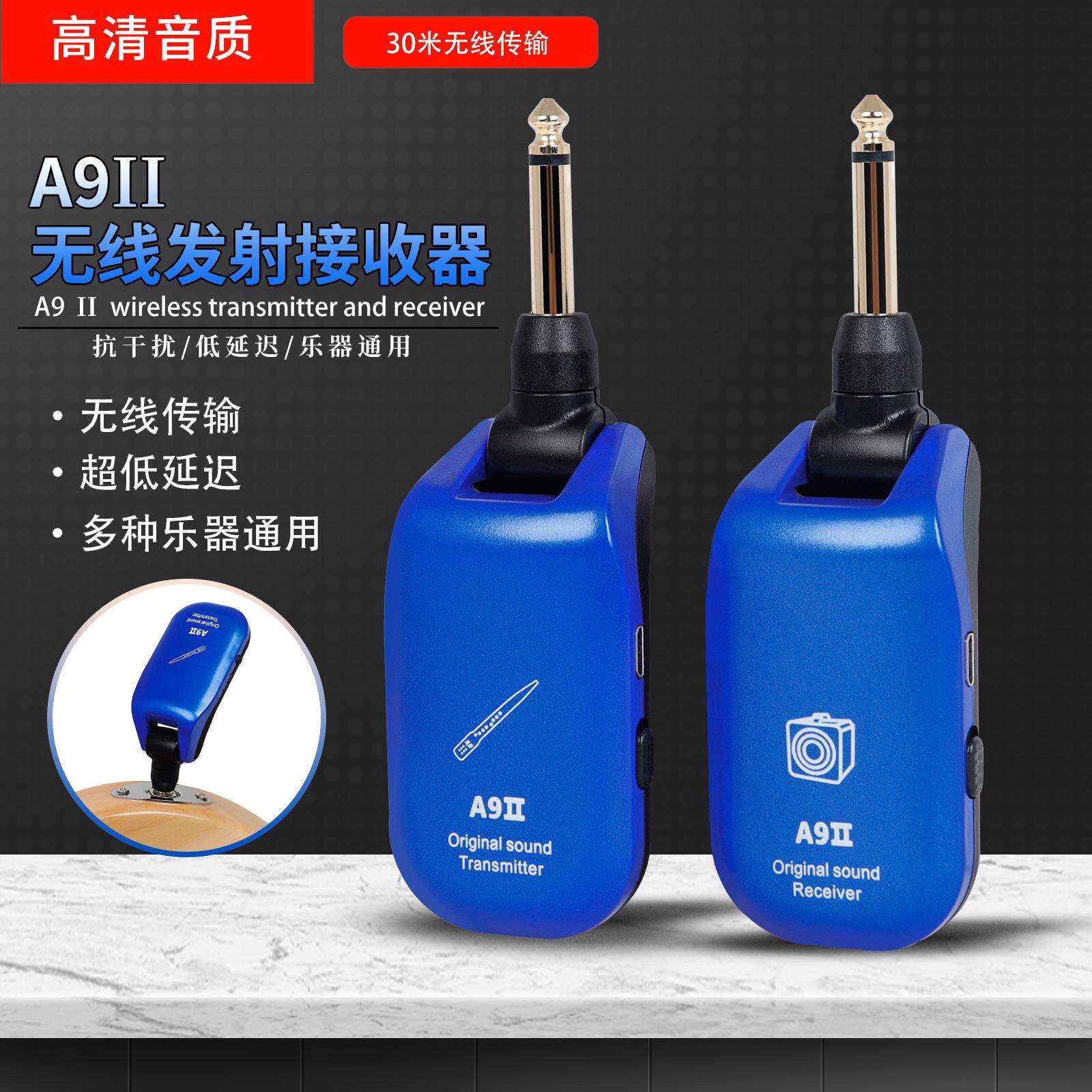电吹管萨克斯无线发射接收器音频传输拾音器乐器配件发射器收发器