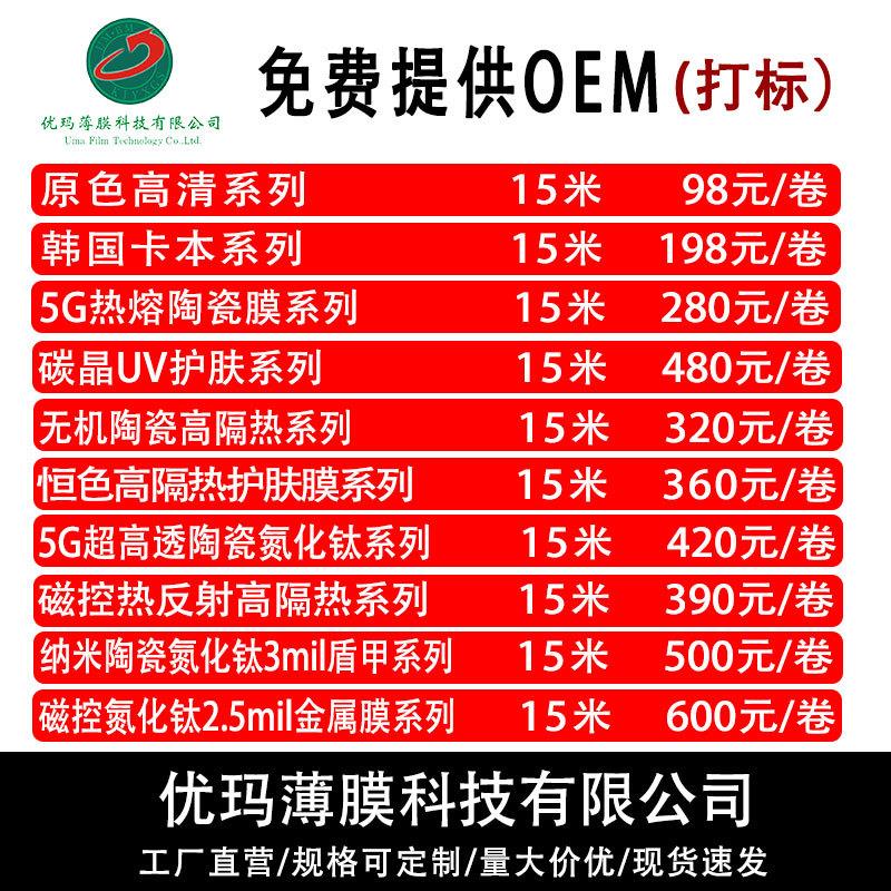 汽车隔热贴膜车窗玻璃膜整卷太阳膜4s店纳米陶瓷防紫外线