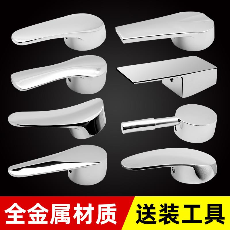 混水阀水龙头把手开关洗菜盆面盆淋浴冷热水龙头手柄维修配件