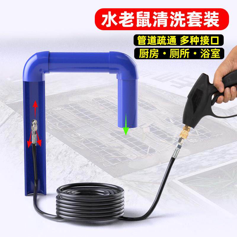 水老鼠疏通头洗车机水老鼠疏通管旋转水老鼠下水道高压地老鼠喷头
