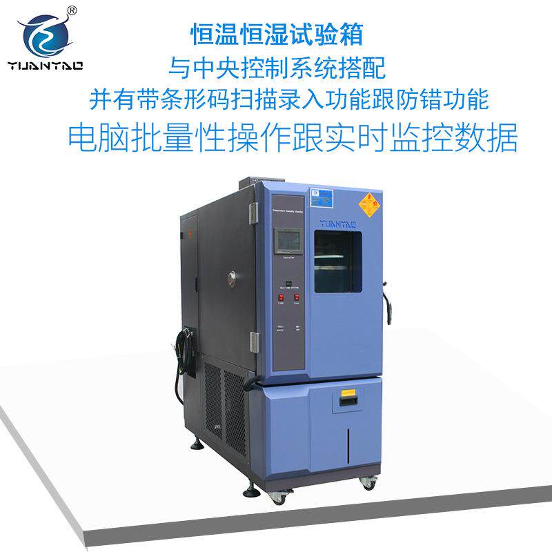 品质定制恒温恒湿培养箱恒温恒湿测试箱步入式恒温恒湿试验室