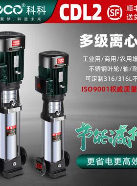 CDL2-150轻型立式不锈钢多级离心泵反渗透水处理设备管道加压泵