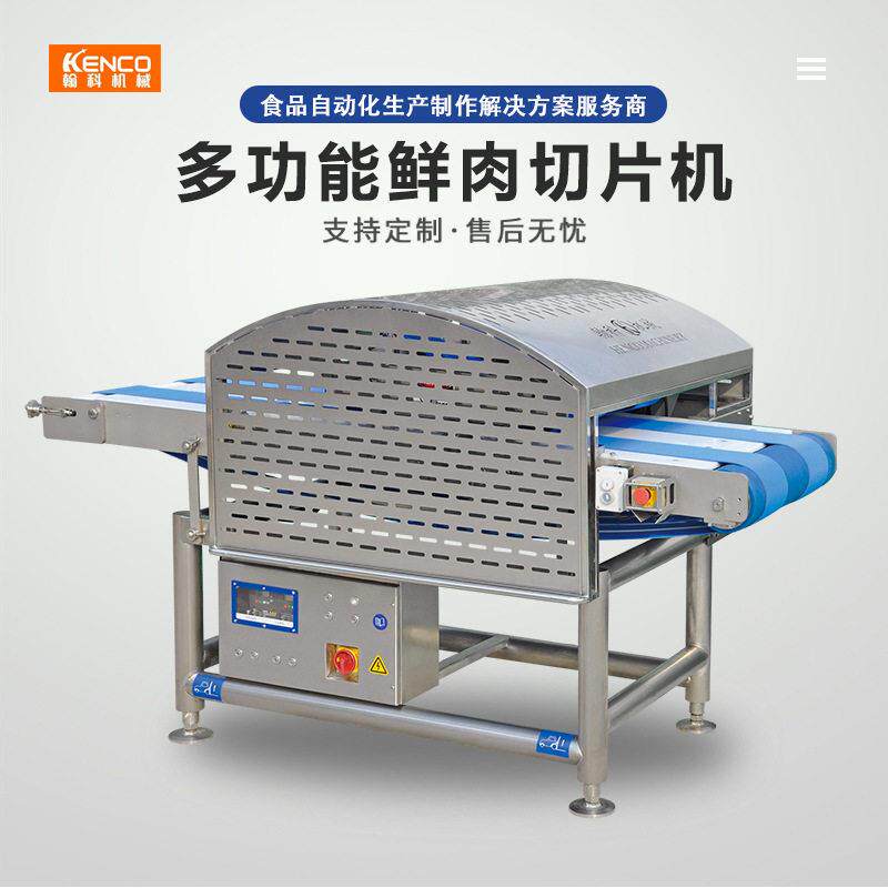 鲜肉切片机猪牛里脊肉水平切片机鸡胸肉分切机直销鸭肉鲜肉分切机